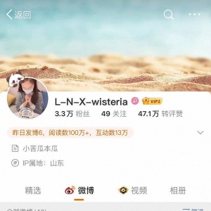 刘鑫微博被永久禁言，此前对近70万赔偿款发起网络募捐 ...