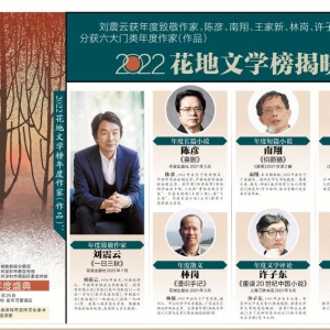 2022 花地文学榜揭晓！年度盛典 12 月 25 日在深圳福田举行 ...