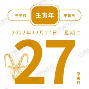 星历1227：水瓶要克制脾气 射手提防虚假信息