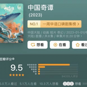 进场即顶峰的《中国奇谭》，却遭家长炮轰，教诲的锅让动画来背？ ...