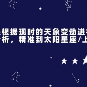 2023年01月16日十二星座运势小知网星座双子座运势有所上升给人印象挺好的 ...