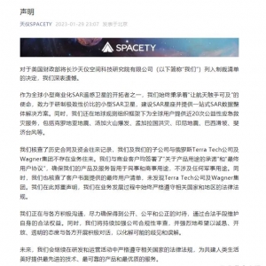 为俄罗斯提供卫星图像被美国制裁？长沙天仪空间科技研究院有限公司回应 ...