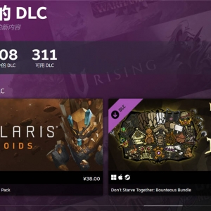 Steam实行室上线玩家DLC中央 看看本身“省”了多少钱