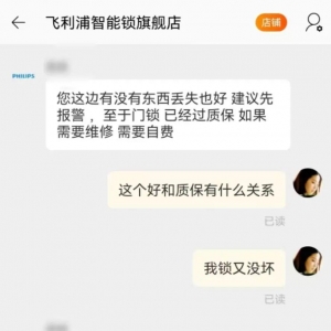 不消指纹、暗码可开门，智能锁为何唱起“奇策”？ ...