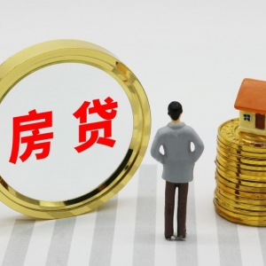 媒体：上海房贷也能借到80岁？