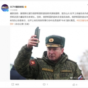 俄罗斯任命新任中心军区司令！曾指挥马里乌波尔战斗，还被传“阵亡” ...