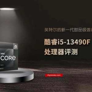 酷睿 i5-13490F 处置惩罚器评测：英特尔的新一代甜品级游戏 CPU ...