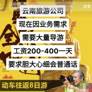 随处在抢人，一县城开出百万年薪！出境游复苏，40 个名额 1 分钟抢光 ...