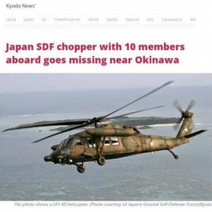 突发！日本不停升机失事，中将师团长等10人失落
