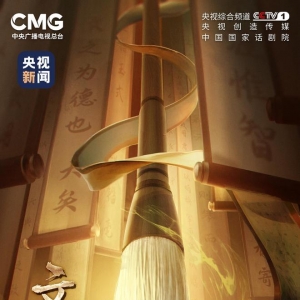 《文籍里的中国2》邀你共赴刘勰的“文学之梦”