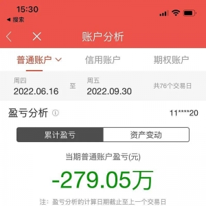 爆亏95%！又一人，翻车！