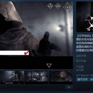 ADV游戏《笔墨化化》Steam页面正式上线 发售日等待定