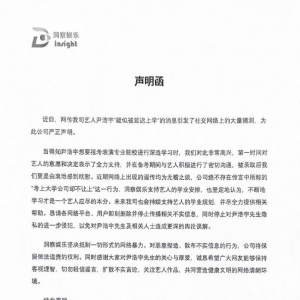 尹浩宇公司否认不让上大学：不停学习才是艺人应尽的天职 ...