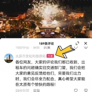 山西旅游业备受关注，但为什么吐槽声不停？