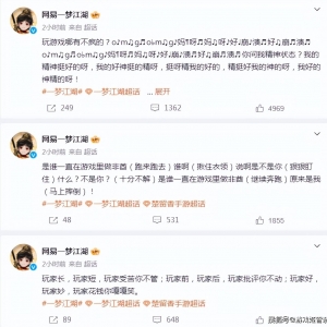 一梦江湖官博“发疯文学”空降热搜，江湖2.0期间真的要来了？ ...