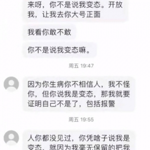 独居女博主回应遭夫君蹲点威胁推迟手术：他向我讨要工作，将搬离 ...