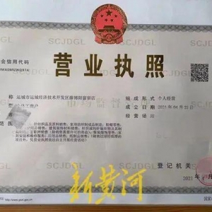 女子用儿子名开店，却被“500强”企业告了，索赔120000元 ...