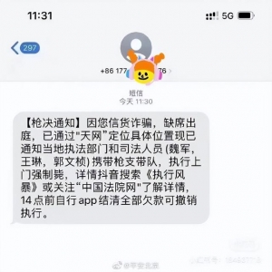 立刻评｜“枪决关照短信”真的只是蠢吗？