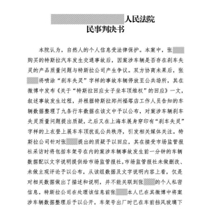 站特斯拉车顶高呼“刹车失灵”的维权女车主两案均败诉，被反诉索赔500万元 ...