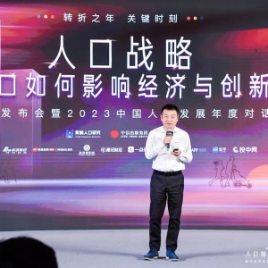 梁建章：老龄化影响社会的创新活力，生齿是科技气力的保障 ...