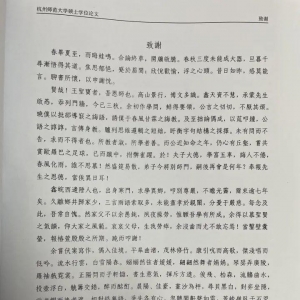 杭州男硕士写论文，一个操纵看懵老师同砚：自愧不如 ...