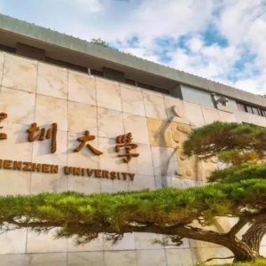 深圳大学公布 2023 年招生筹划：拟招生 7000 人
